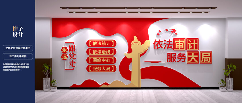統(tǒng)計(jì)文化墻