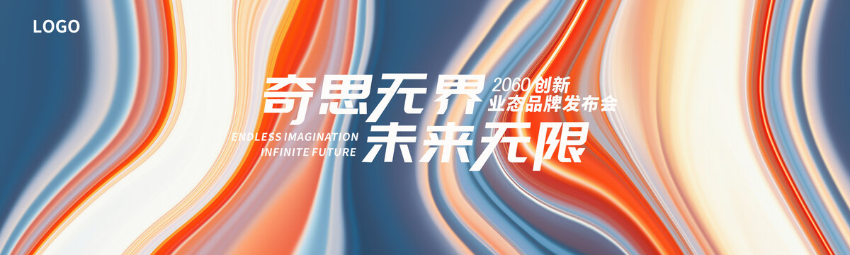 KV主視覺主畫面抽象背景