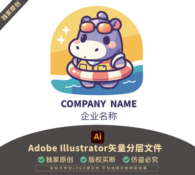吉祥物LOGO標志公仔文具形象玩偶標志