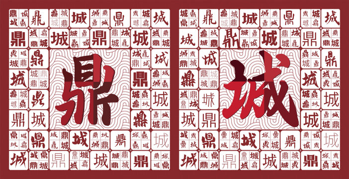 鼎城特產(chǎn)
