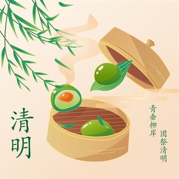 二十四節(jié)氣清明美食青團(tuán)