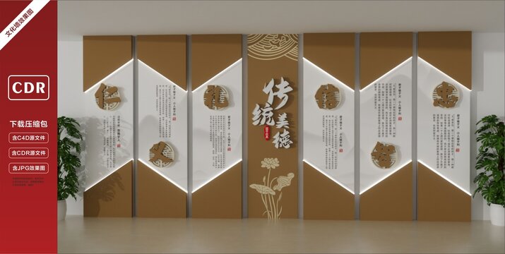 傳統(tǒng)文化墻