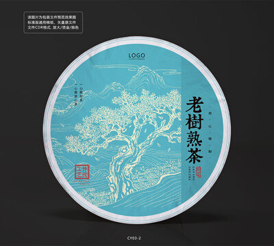 老樹熟茶普洱茶餅棉紙?jiān)O(shè)計(jì)山峰底紋模版包裝