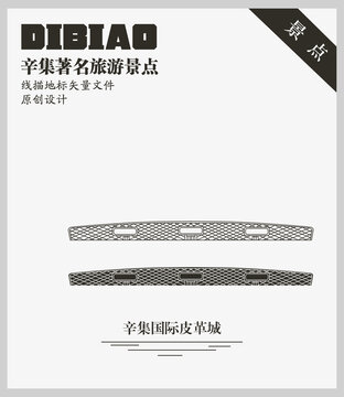 辛集國(guó)際皮革城