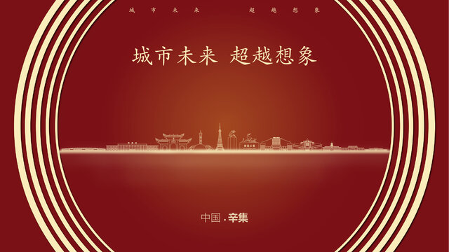 中國(guó)辛集