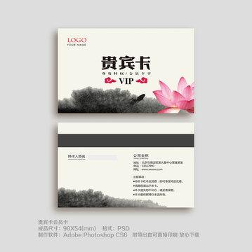 會(huì)員卡