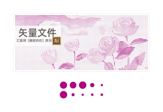 花卉沖孔墻