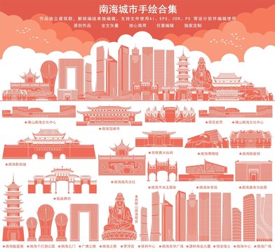 南海