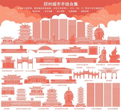 邳州