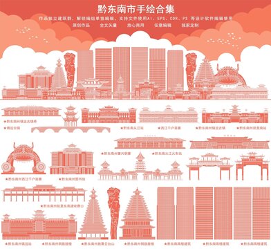 黔東南苗族侗族自治州