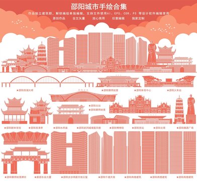 邵陽
