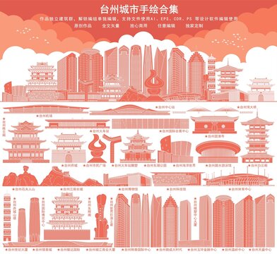 臺(tái)州