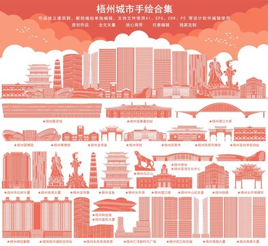 梧州