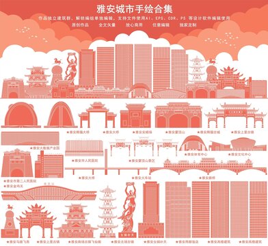 雅安