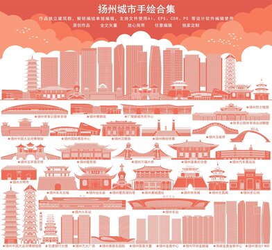 揚(yáng)州