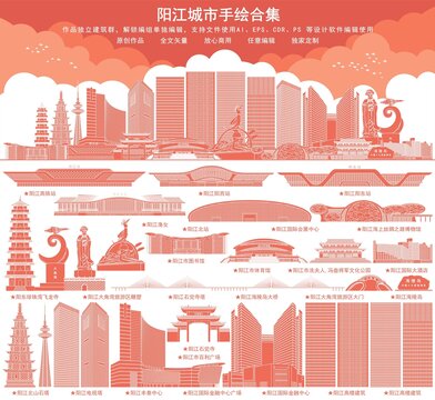 陽江