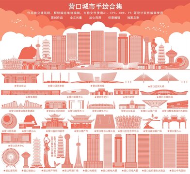 營(yíng)口