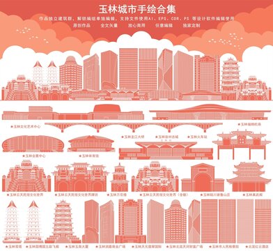 玉林