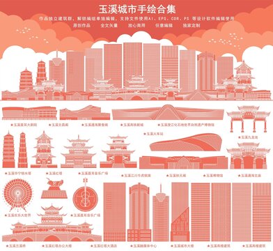玉溪