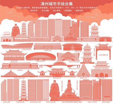 漳州
