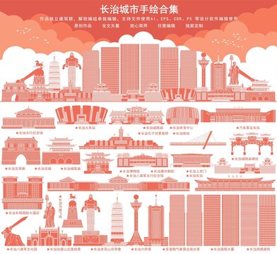長(zhǎng)治