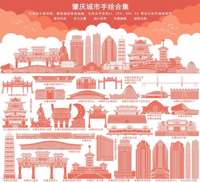 肇慶