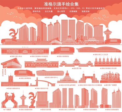 準(zhǔn)格爾旗