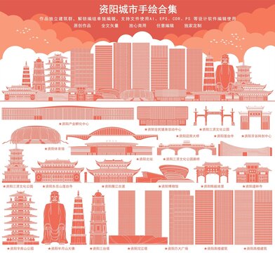 資陽
