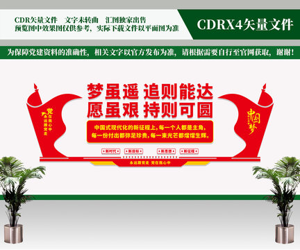 夢(mèng)雖遙追則能達(dá)