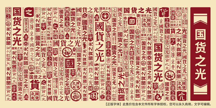 國(guó)貨之光
