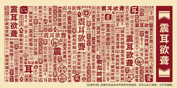 震耳欲聾