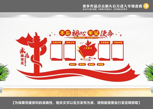 黨建文化展廳