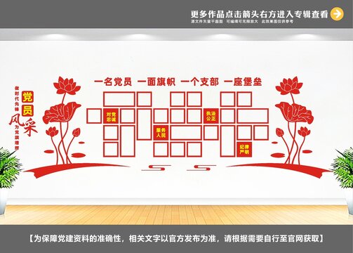 黨建照片墻