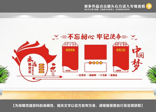 黨建