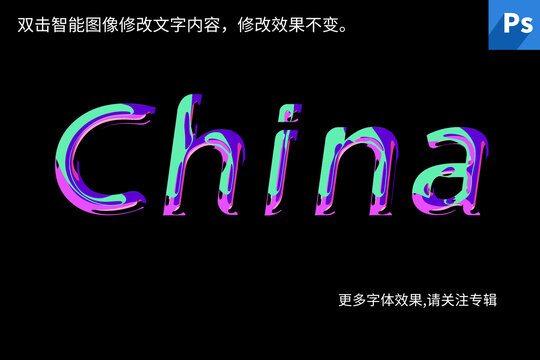 光感炫美字體樣機