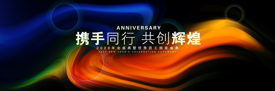 紅藍色會議背景