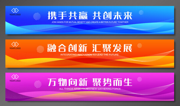 彩色活動條幅背景設計