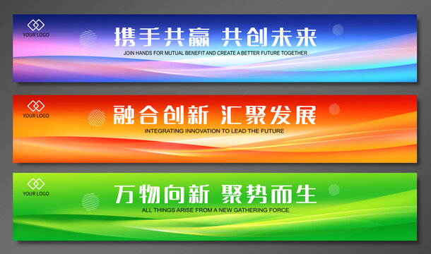 彩色活動(dòng)條幅背景設(shè)計(jì)