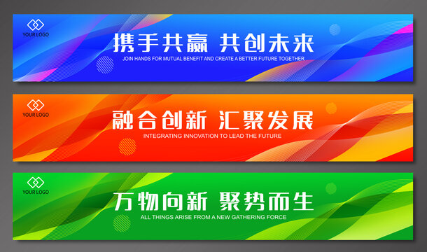 彩色活動(dòng)條幅背景設(shè)計(jì)
