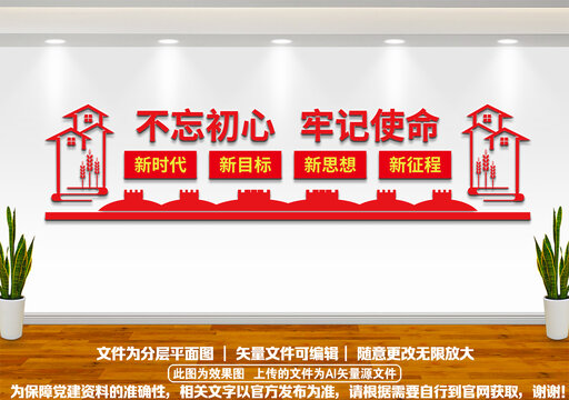 不忘初心