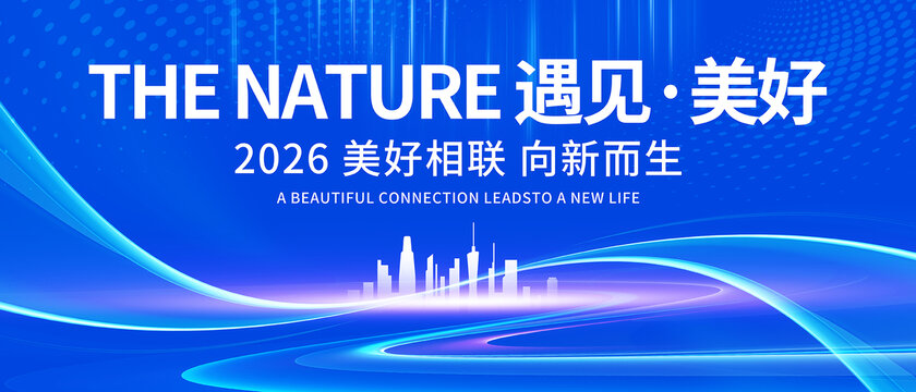 智能科技引領未來科技峰會海報
