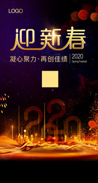 金融迎新春海報(bào)