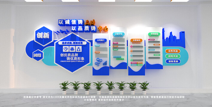 企業(yè)文化墻