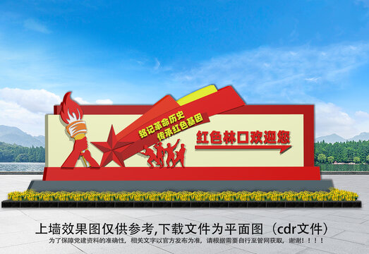 紅色精神雕塑