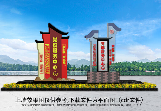 黨群服務(wù)中心雕塑