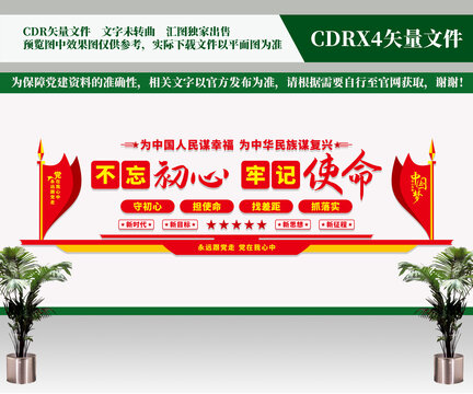 不忘初心