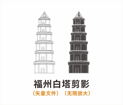 福州白塔剪影