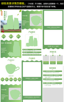 荷葉茶詳情頁