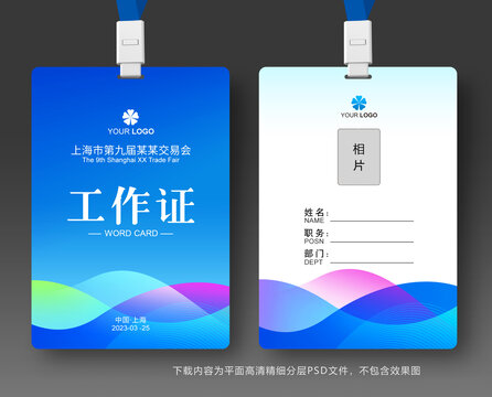 工牌