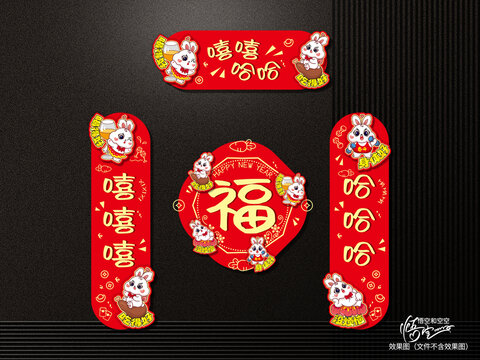 創(chuàng)意兔年對聯(lián)